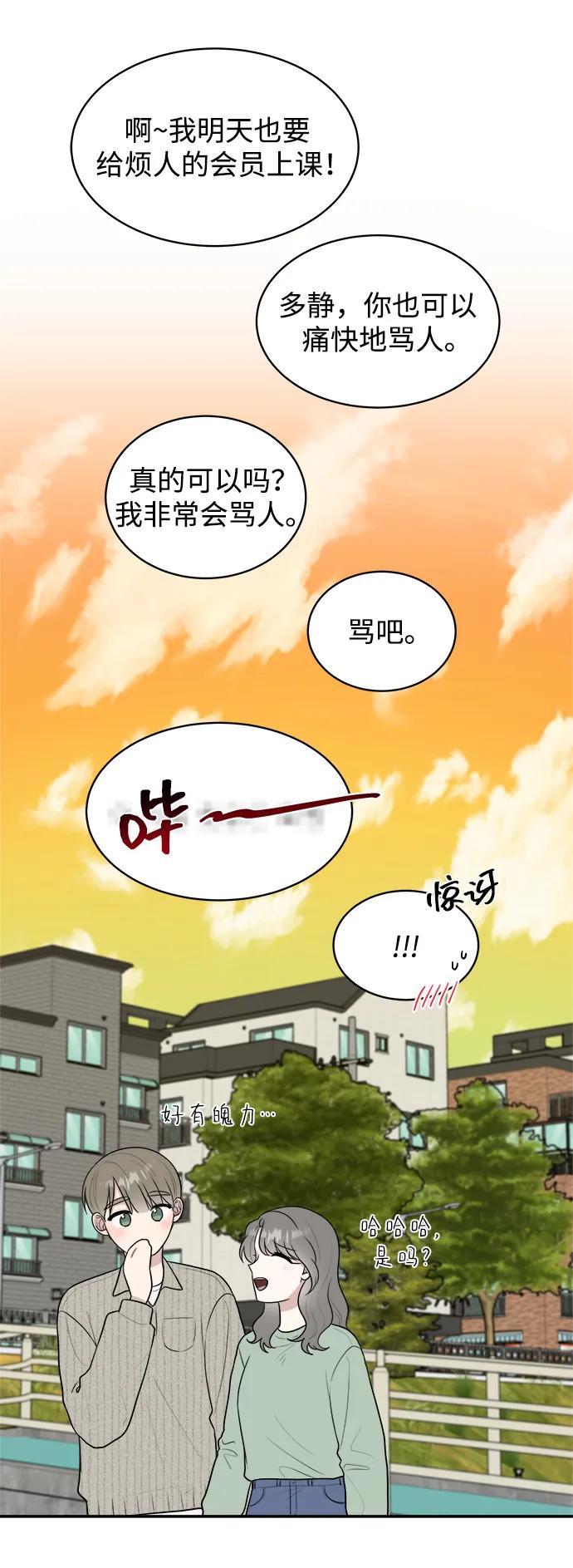 《单恋终止符》外传第5话 第89页