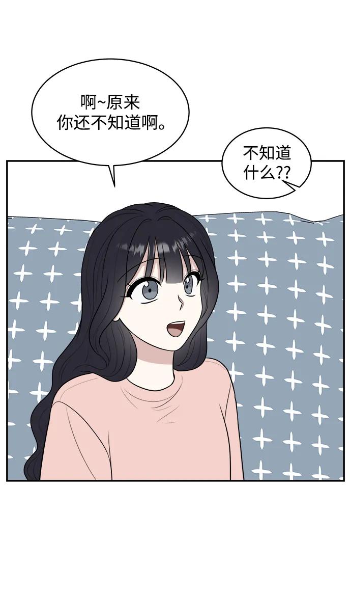 《单恋终止符》外传第5话 第9页
