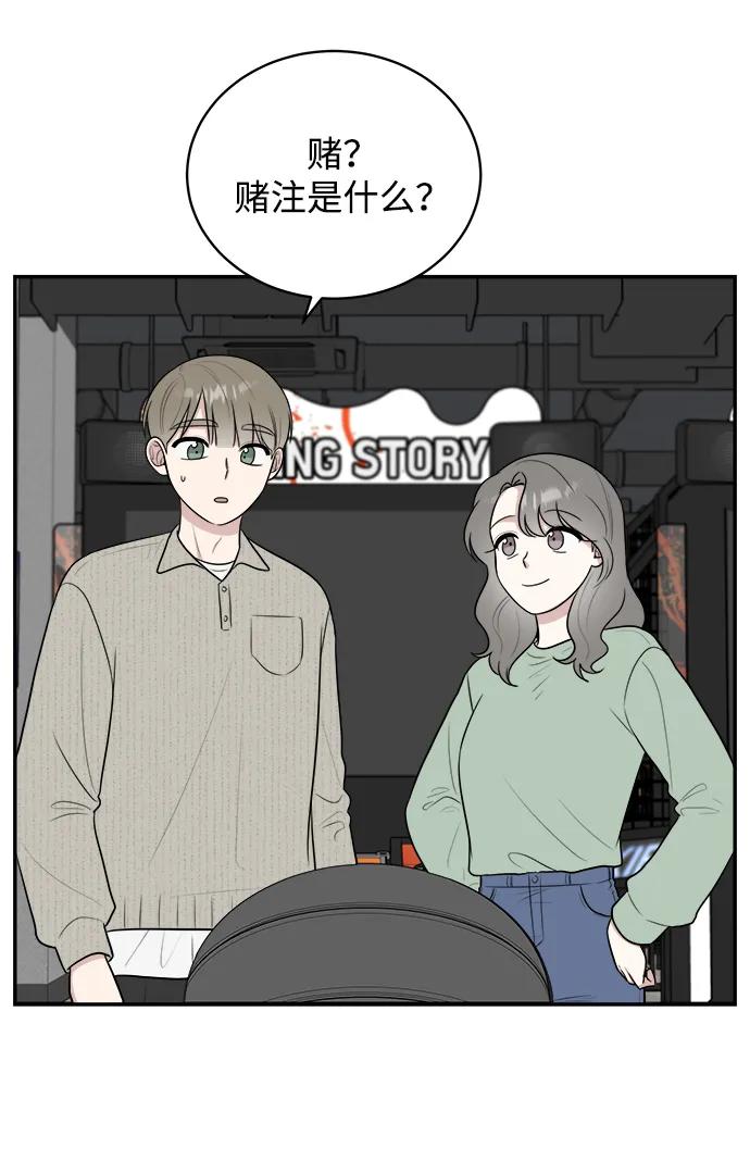 《单恋终止符》外传第5话 第53页
