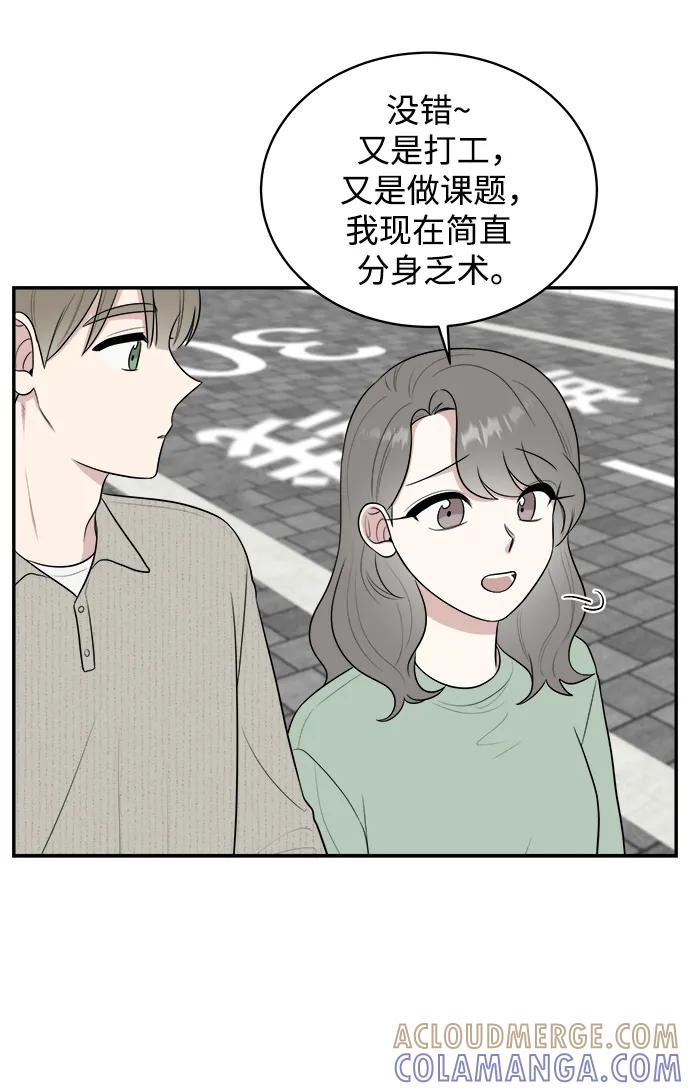 《单恋终止符》外传第5话 第28页