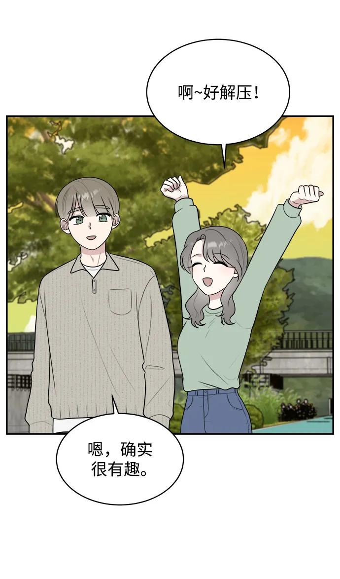 《单恋终止符》外传第5话 第69页