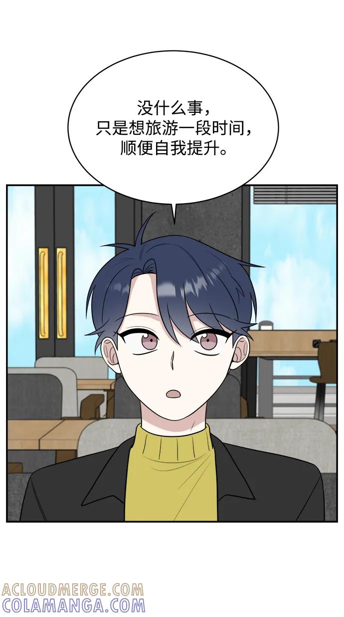 《单恋终止符》外传第6话 第7页