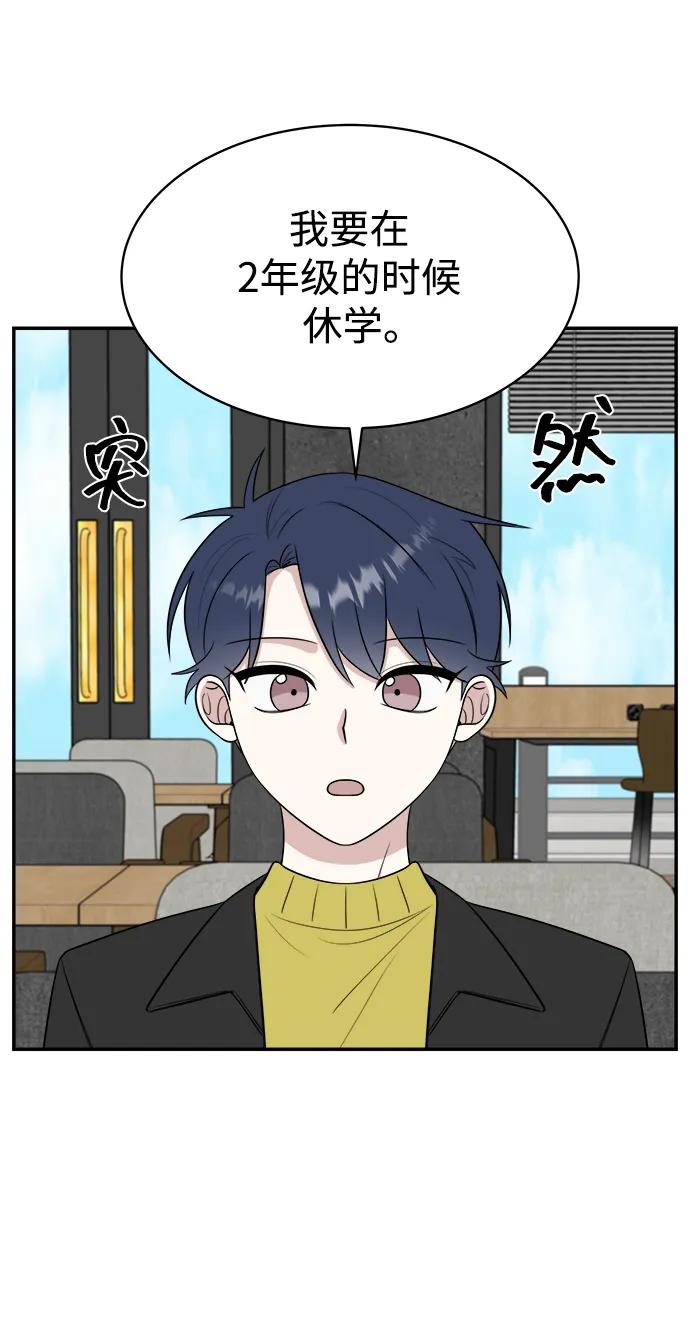 《单恋终止符》外传第6话 第3页