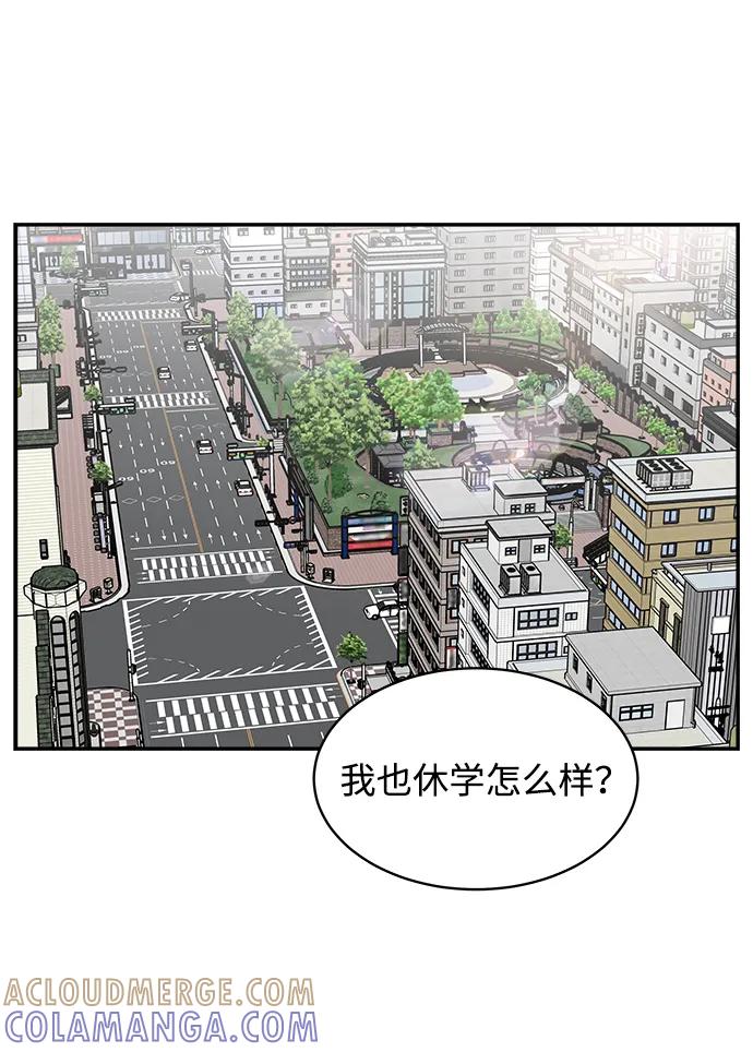 《单恋终止符》外传第6话 第16页