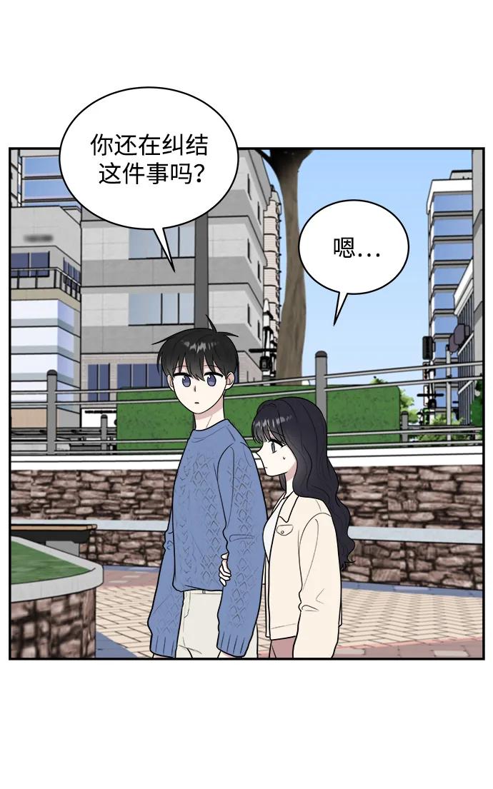 《单恋终止符》外传第6话 第21页