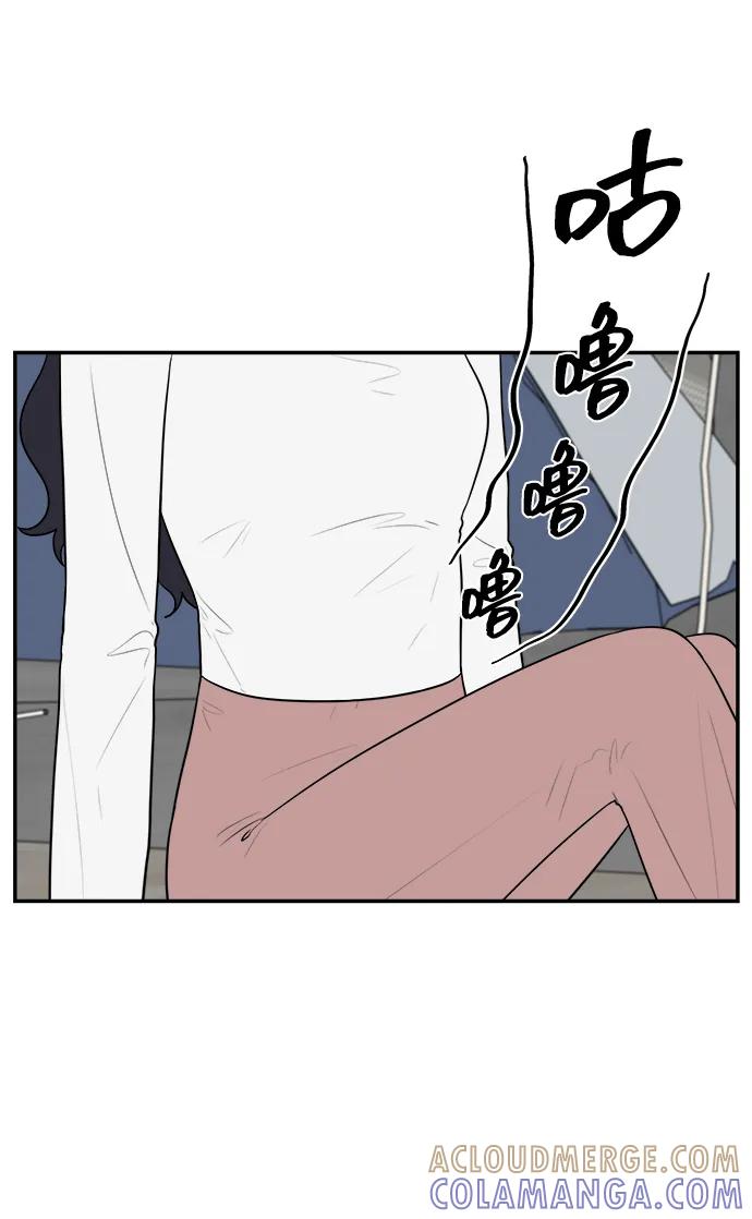 《单恋终止符》外传第6话 第37页