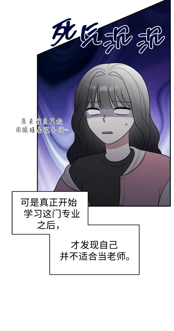 《单恋终止符》外传第6话 第23页