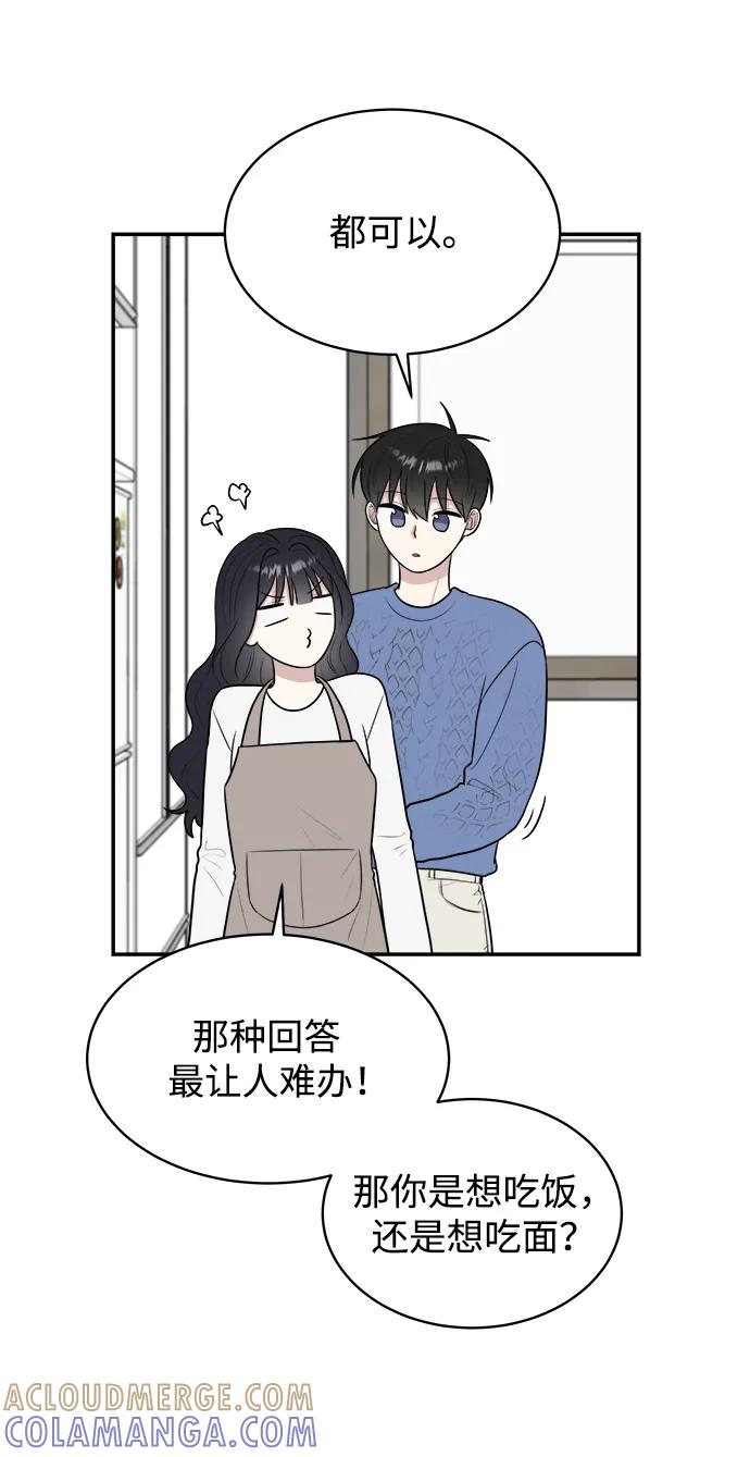 《单恋终止符》外传第6话 第40页
