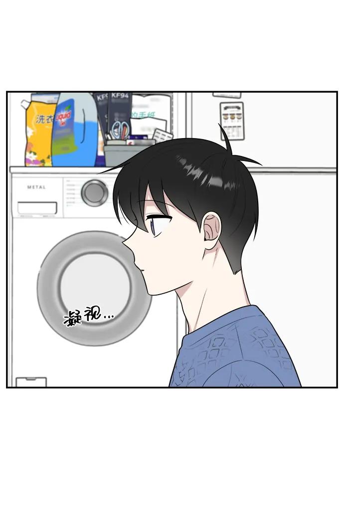 《单恋终止符》外传第6话 第51页