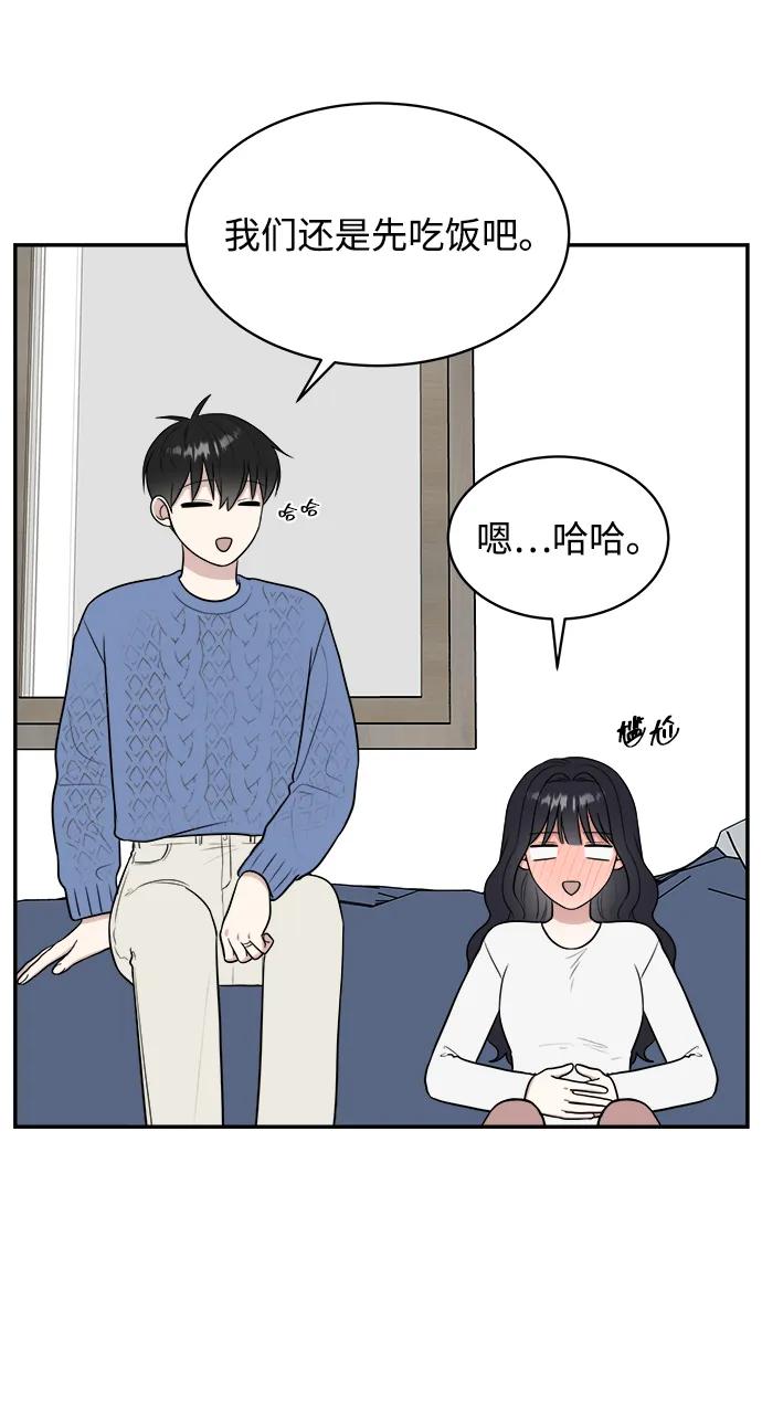 《单恋终止符》外传第6话 第38页