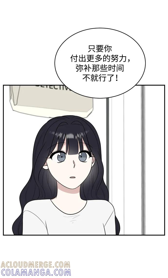 《单恋终止符》外传第6话 第67页
