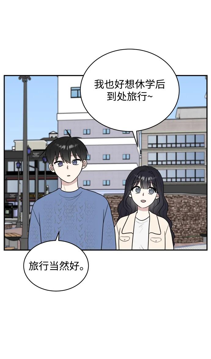 《单恋终止符》外传第6话 第18页