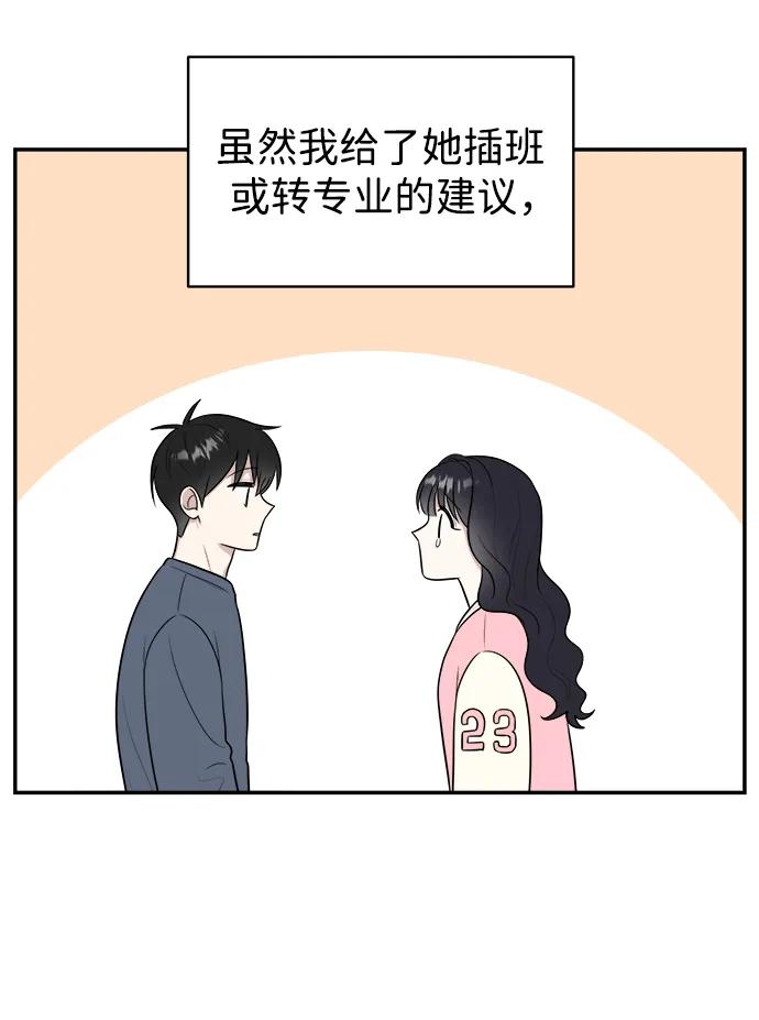 《单恋终止符》外传第6话 第24页