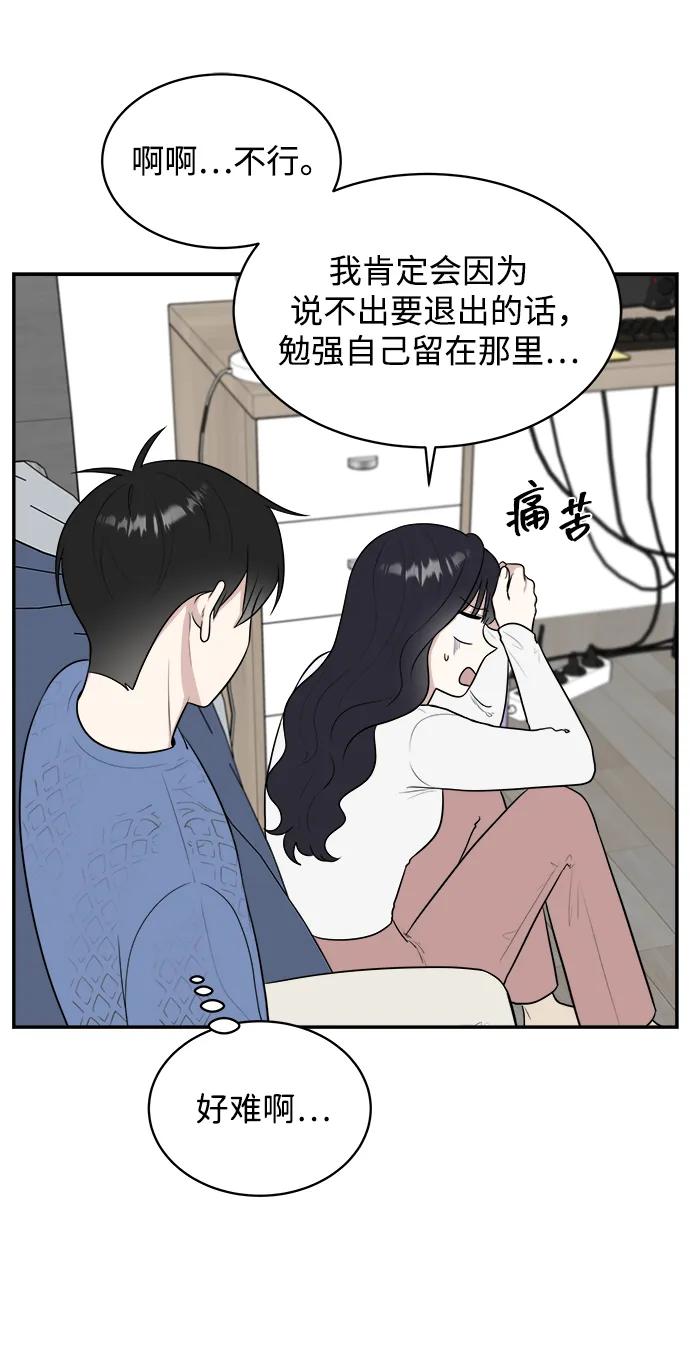 《单恋终止符》外传第6话 第35页