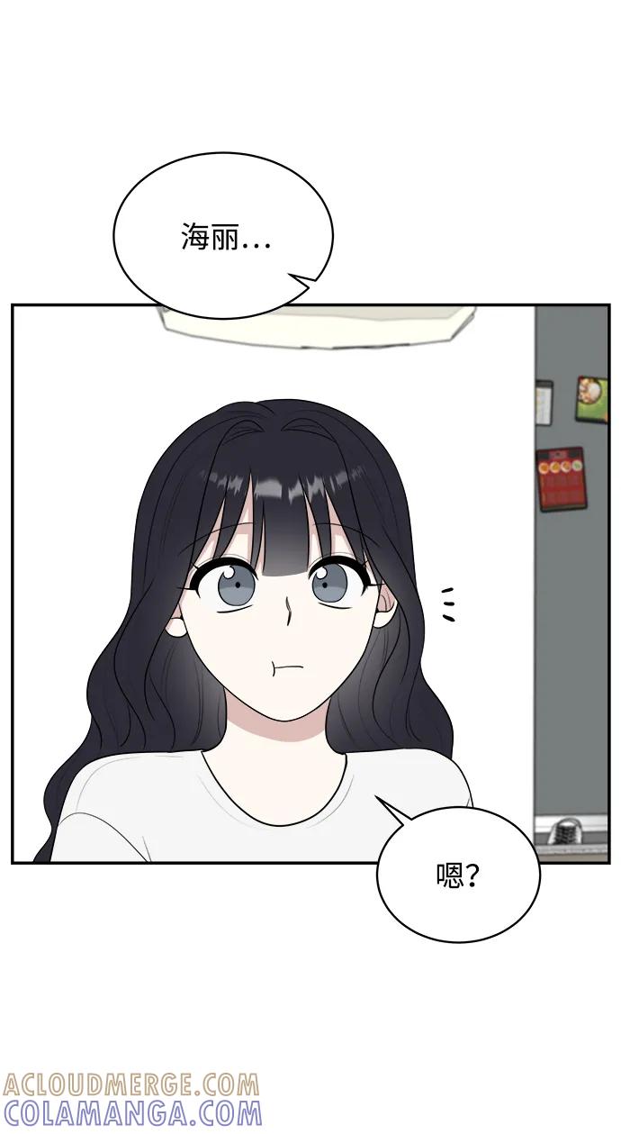 《单恋终止符》外传第6话 第55页