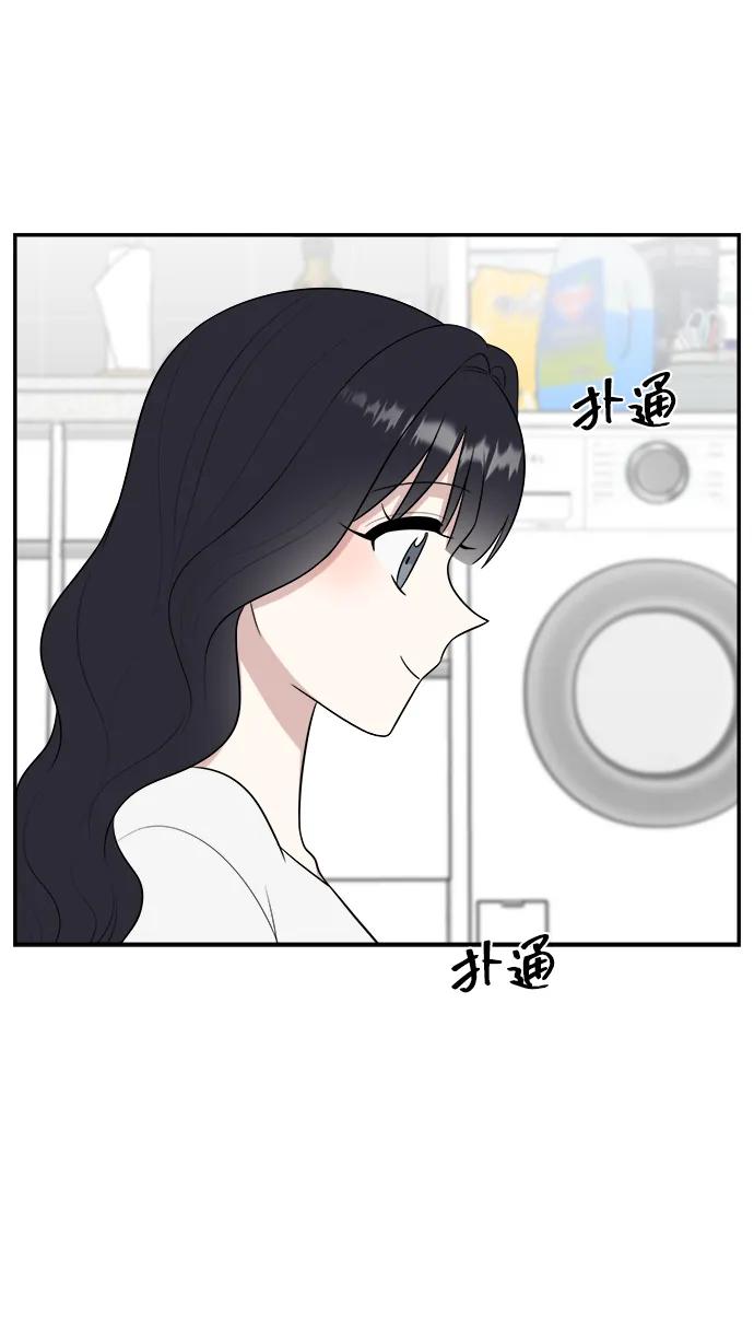 《单恋终止符》外传第6话 第74页