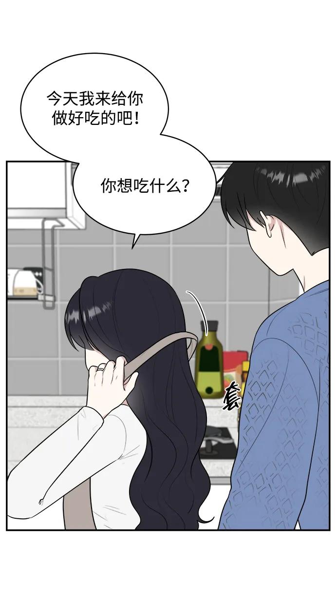《单恋终止符》外传第6话 第39页