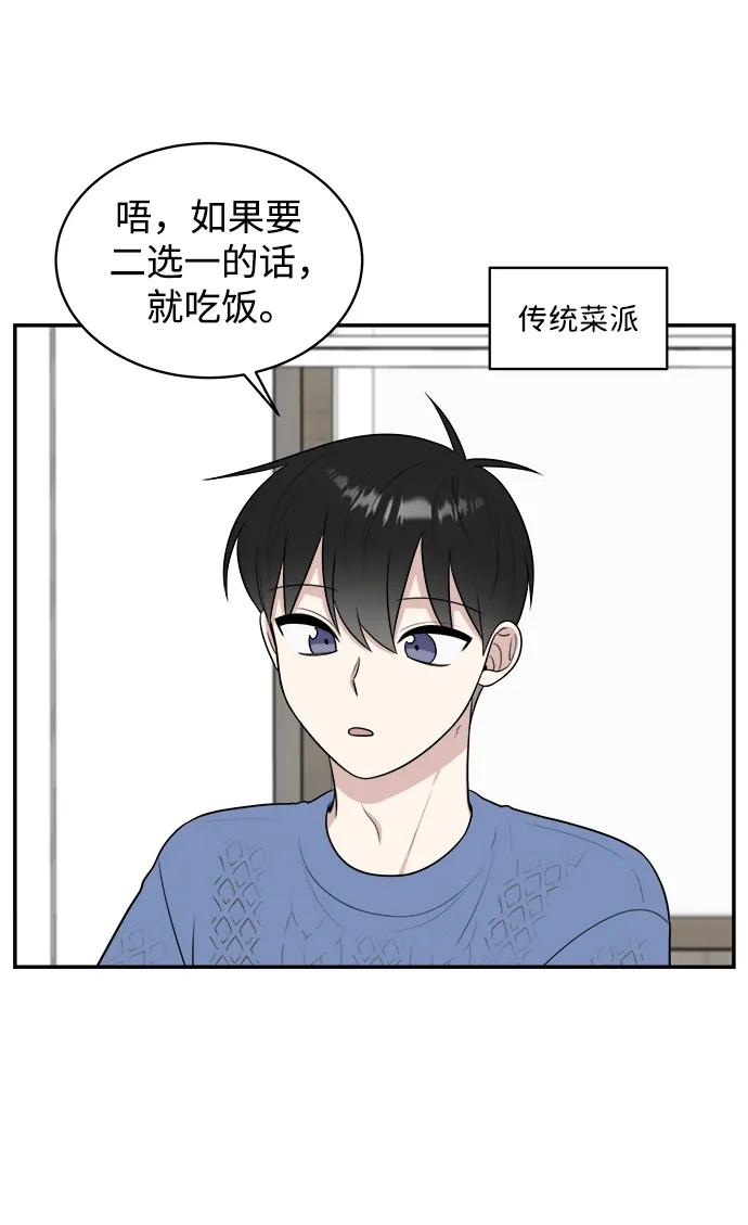 《单恋终止符》外传第6话 第41页