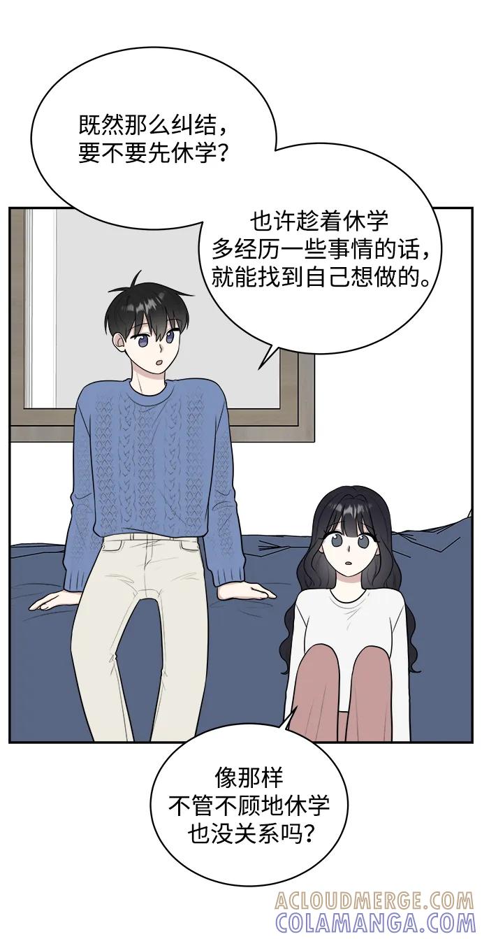 《单恋终止符》外传第6话 第28页