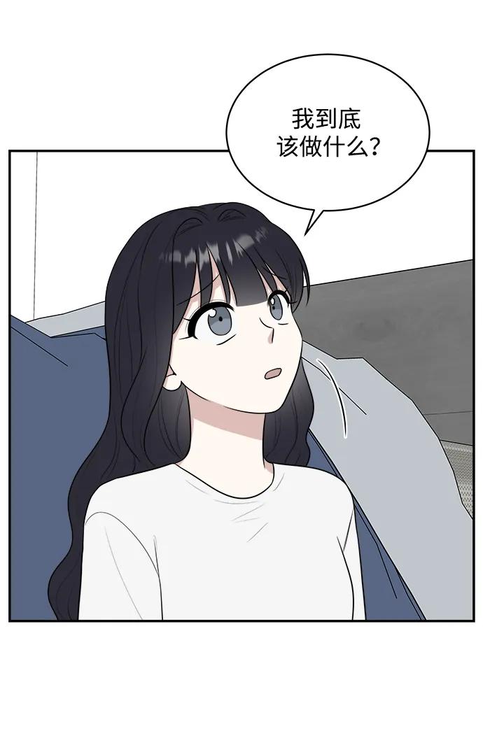 《单恋终止符》外传第6话 第36页