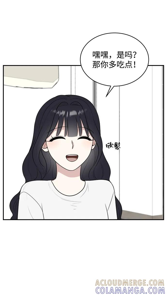 《单恋终止符》外传第6话 第49页