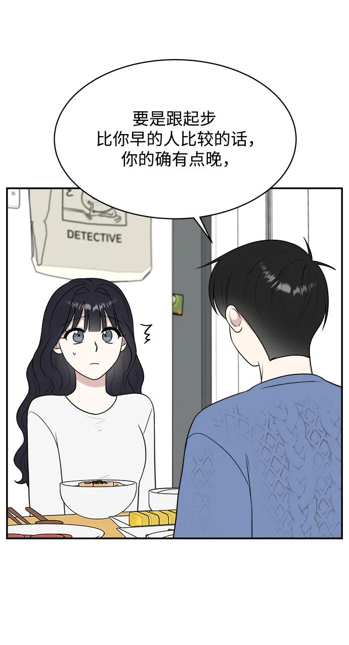 《单恋终止符》外传第6话 第65页