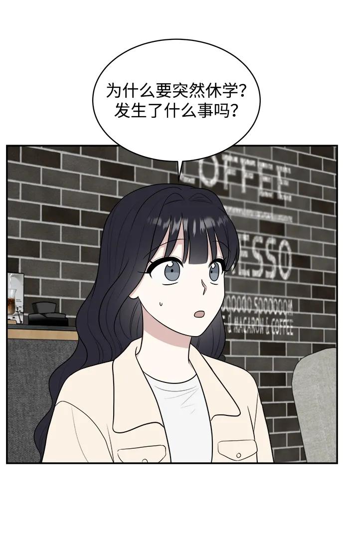 《单恋终止符》外传第6话 第6页