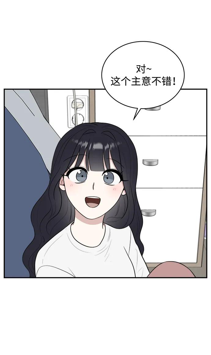 《单恋终止符》外传第6话 第32页