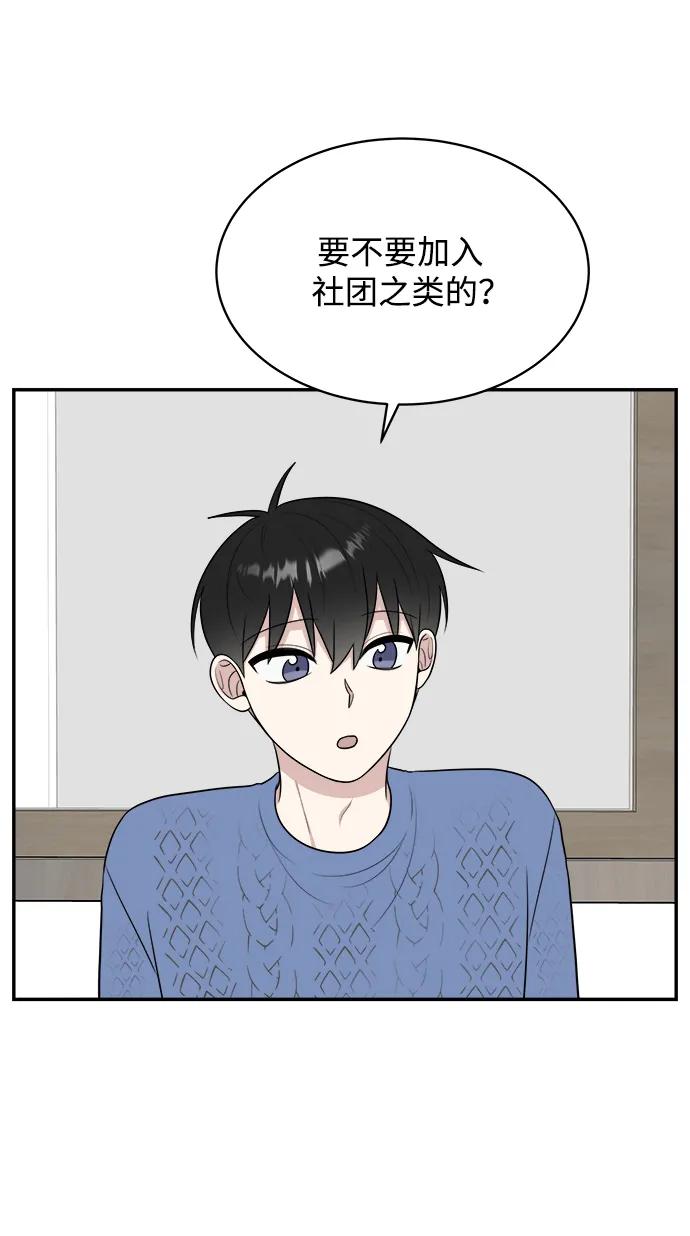 《单恋终止符》外传第6话 第30页
