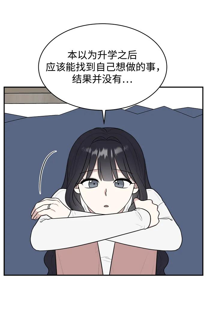 《单恋终止符》外传第6话 第29页