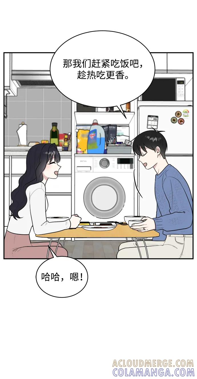 《单恋终止符》外传第6话 第73页