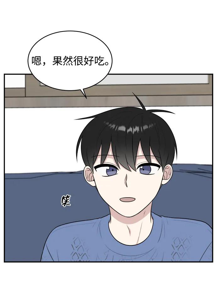 《单恋终止符》外传第6话 第48页