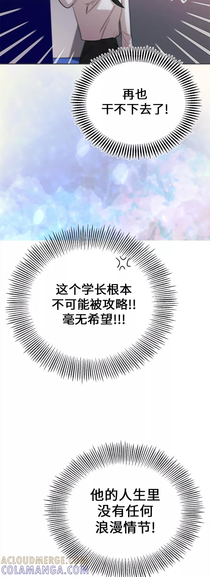《仲夏，夜之梦》[第9话] 迎春花&爬山虎（3） 第34页
