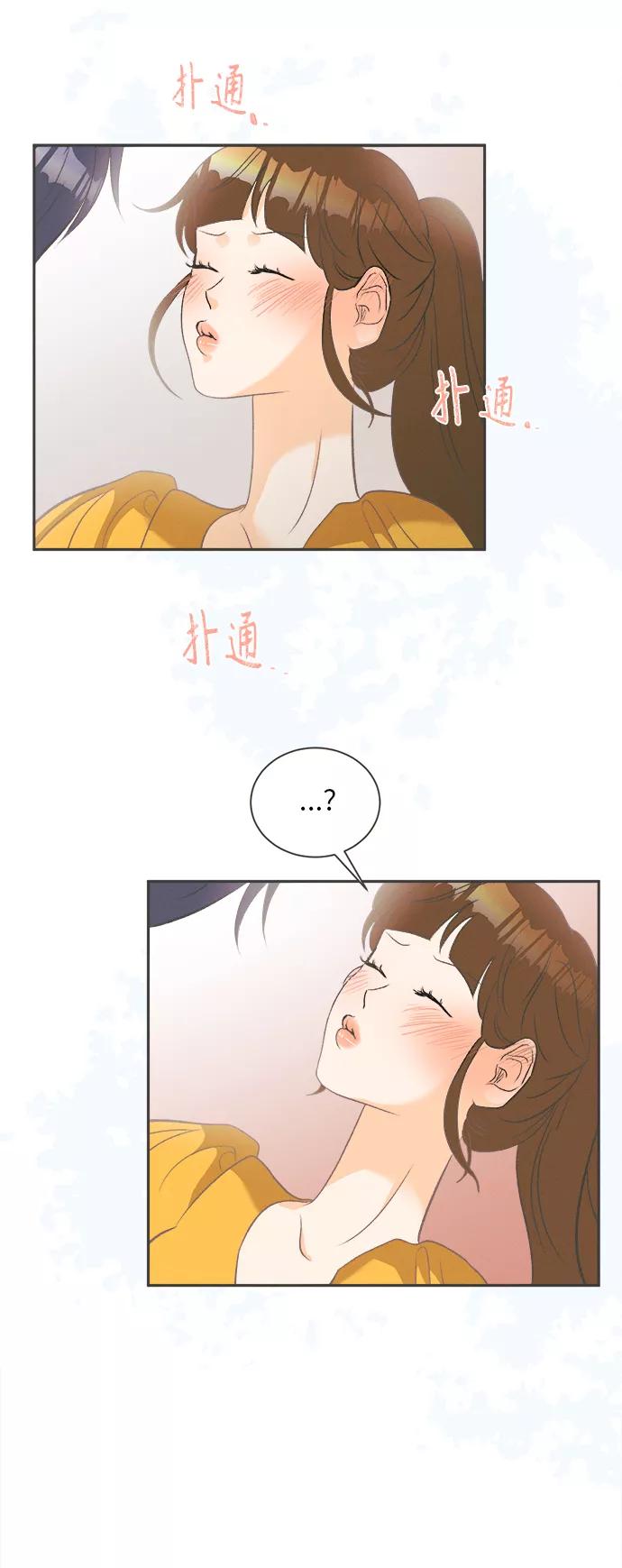 《仲夏，夜之梦》[第9话] 迎春花&爬山虎（3） 第9页