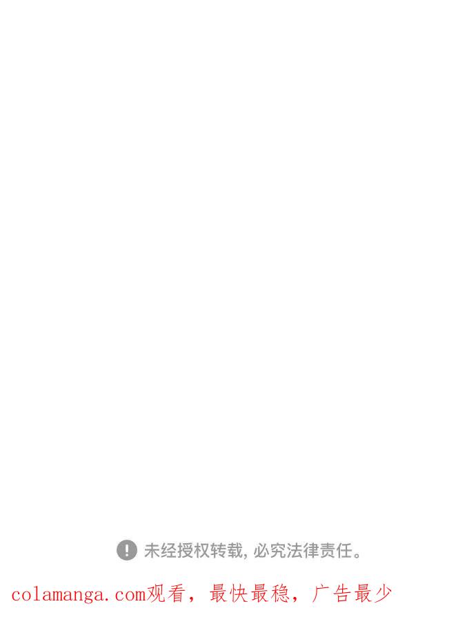 《夏日限定男生》第9话 第80页
