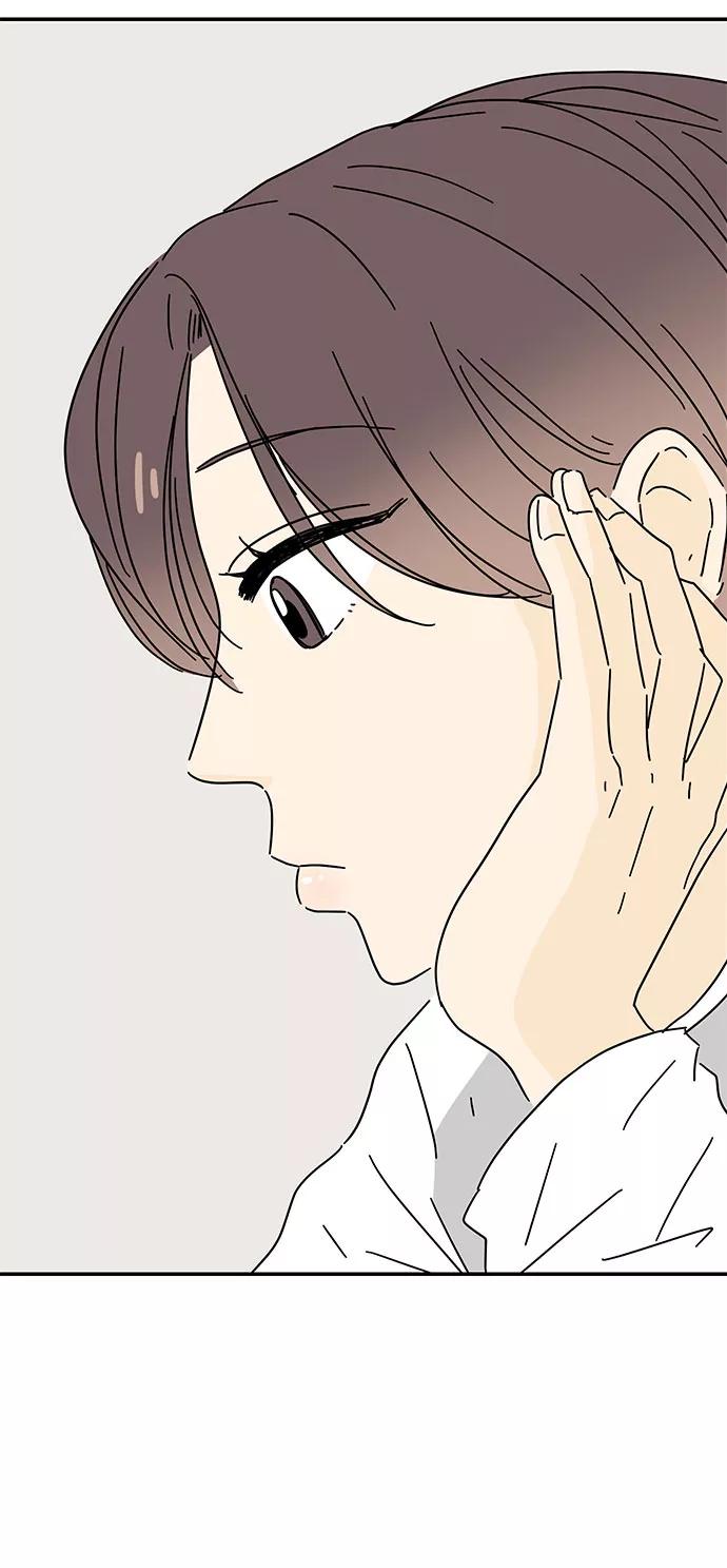 《夏日限定男生》第9话 第77页