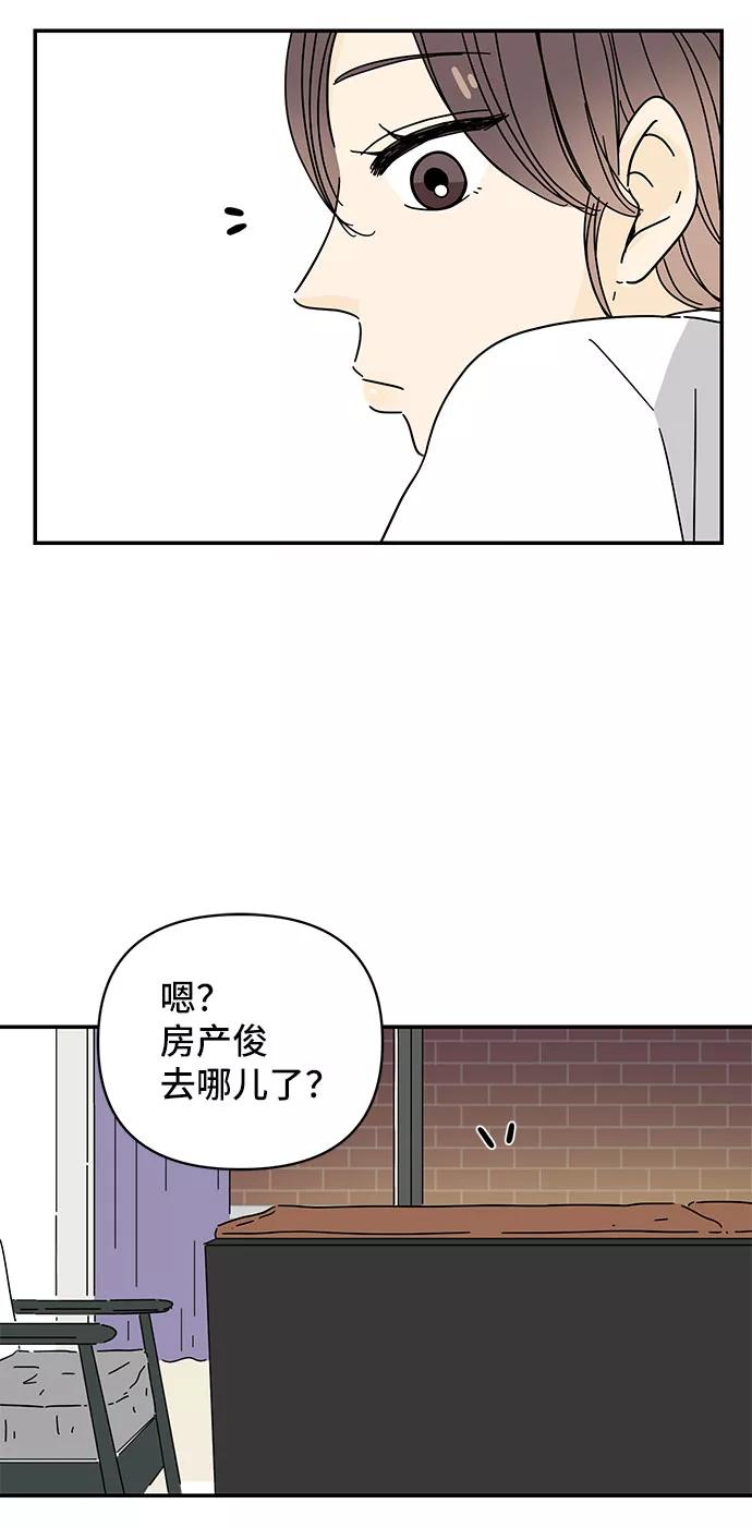 《夏日限定男生》第9话 第69页