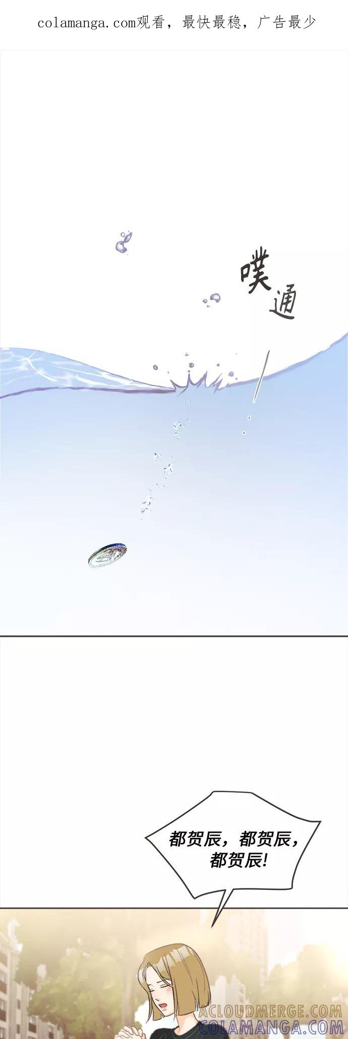 《仲夏，夜之梦》[第9话] 迎春花&爬山虎（3） 第1页