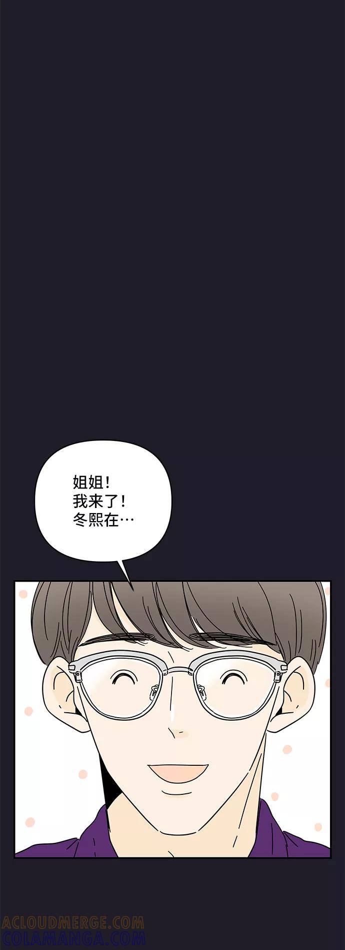 《夏日限定男生》第9话 第40页