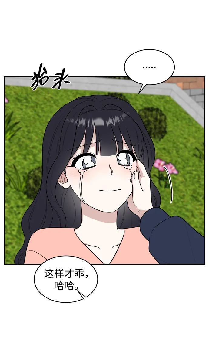 《单恋终止符》外传第7话（完） 第59页