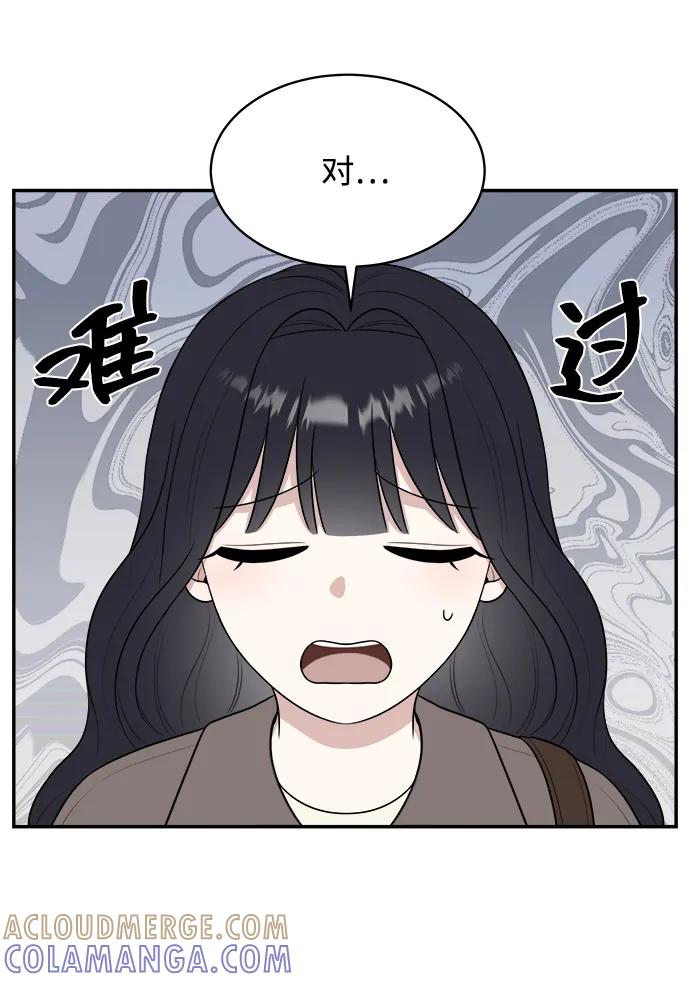 《单恋终止符》外传第7话（完） 第16页