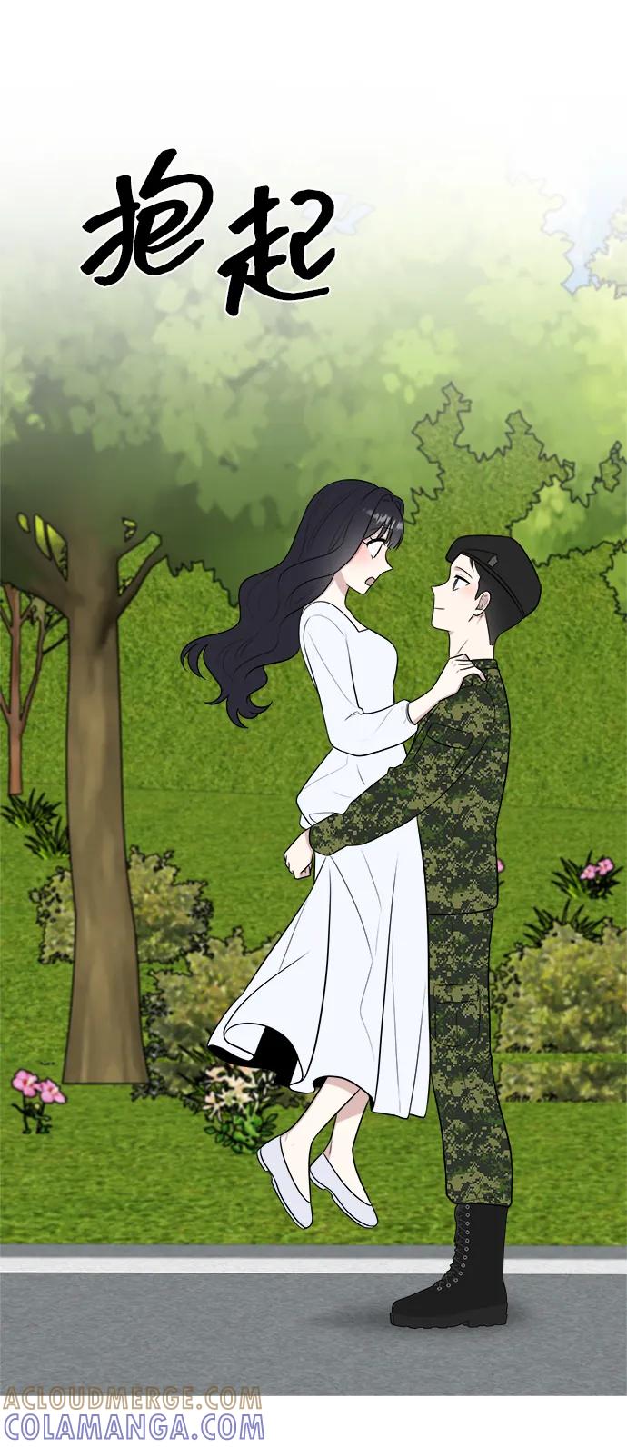 《单恋终止符》外传第7话（完） 第88页