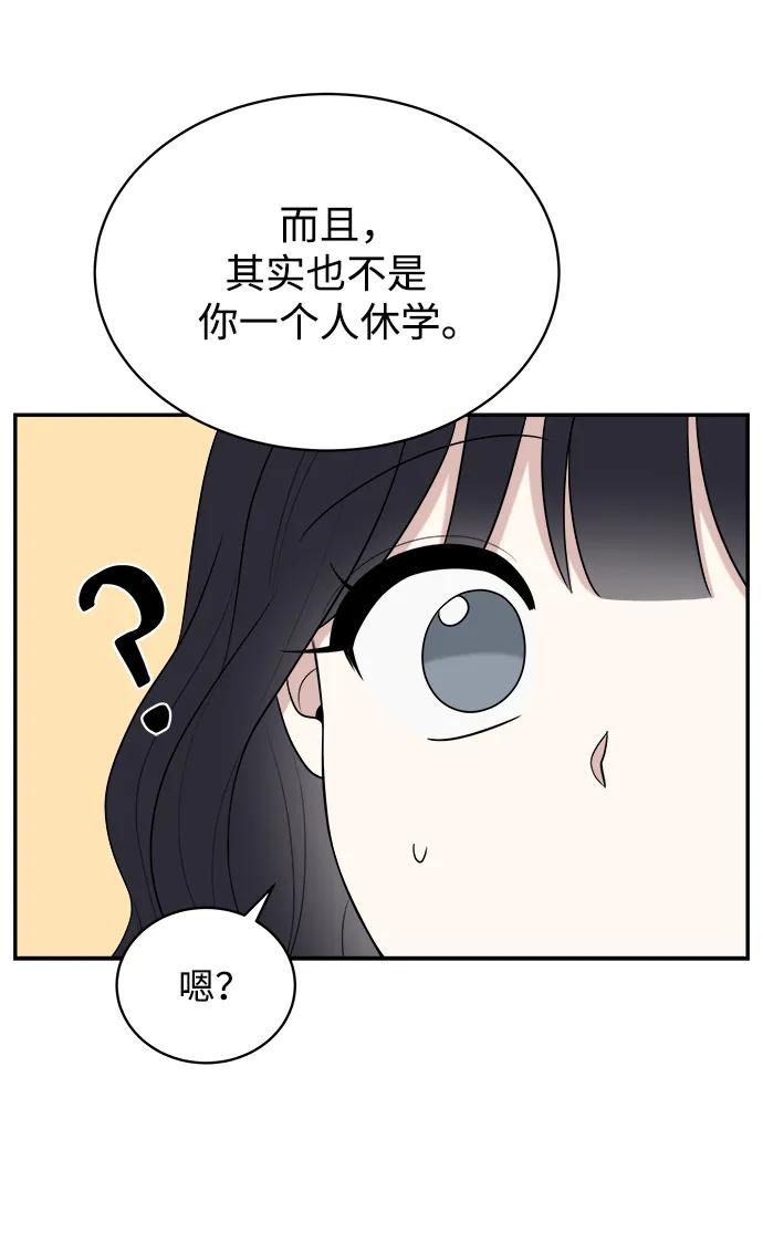 《单恋终止符》外传第7话（完） 第26页