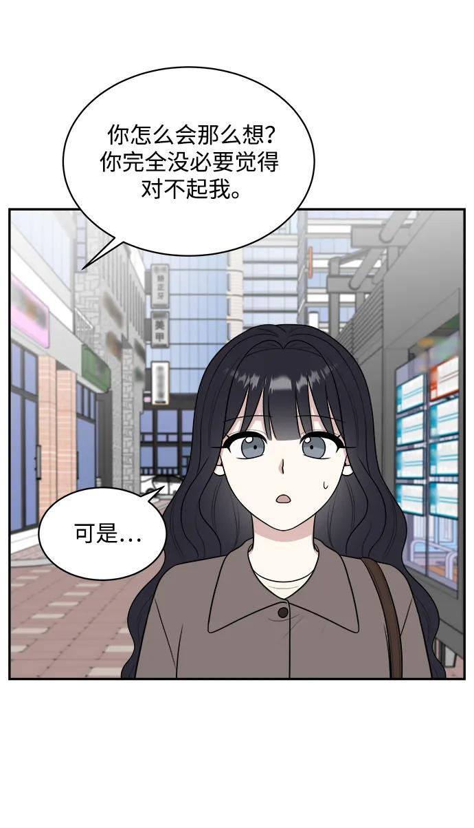 《单恋终止符》外传第7话（完） 第23页