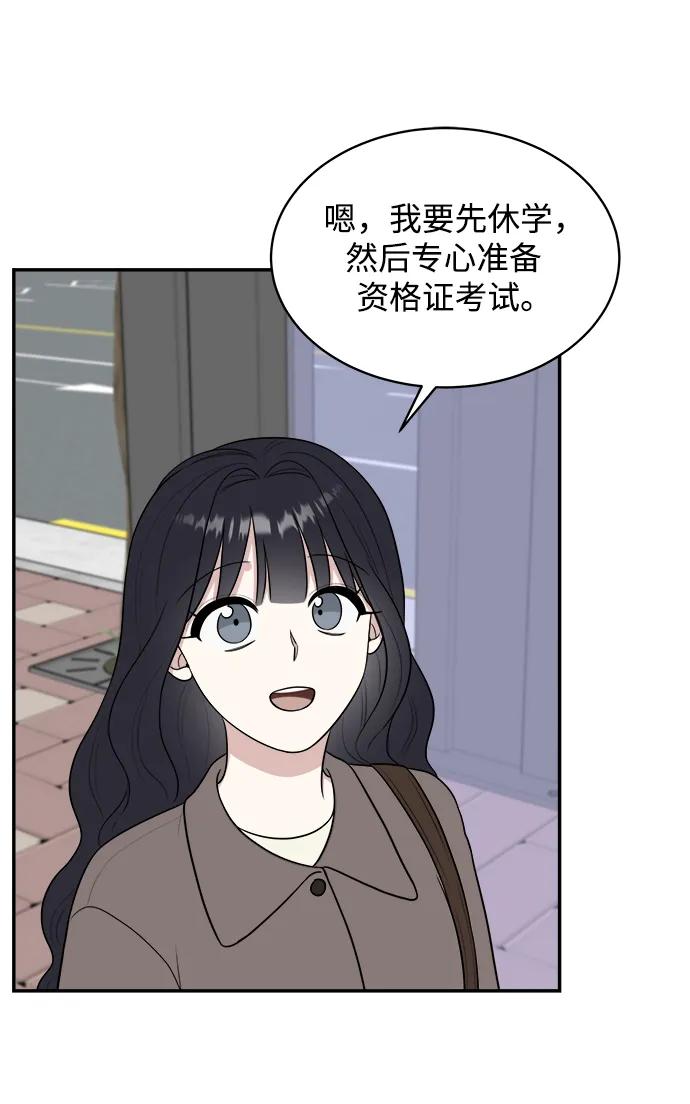 《单恋终止符》外传第7话（完） 第18页