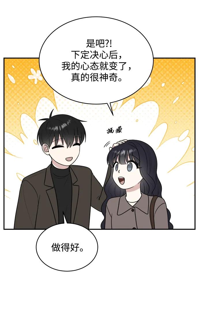 《单恋终止符》外传第7话（完） 第20页