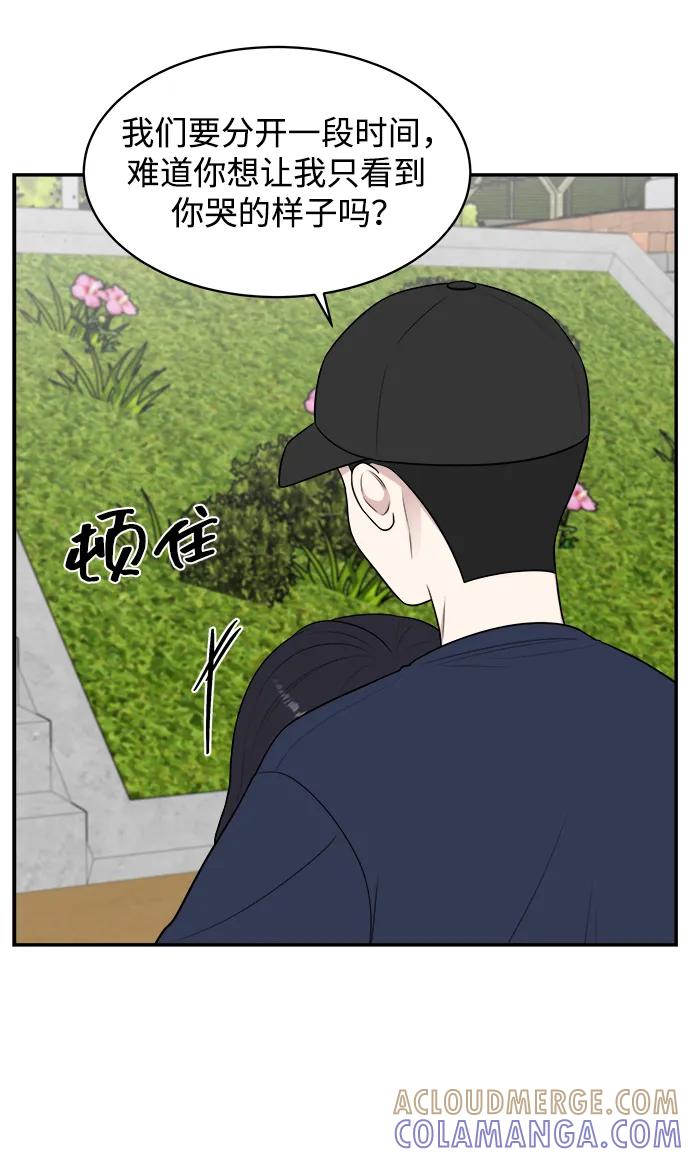 《单恋终止符》外传第7话（完） 第58页