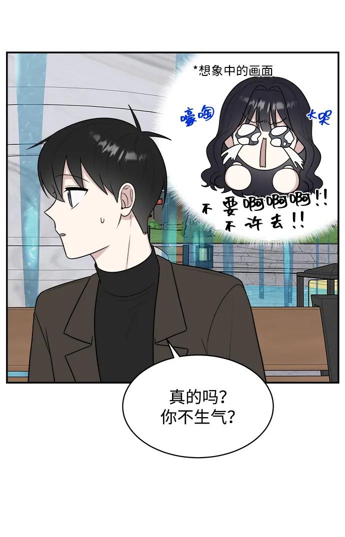 《单恋终止符》外传第7话（完） 第47页