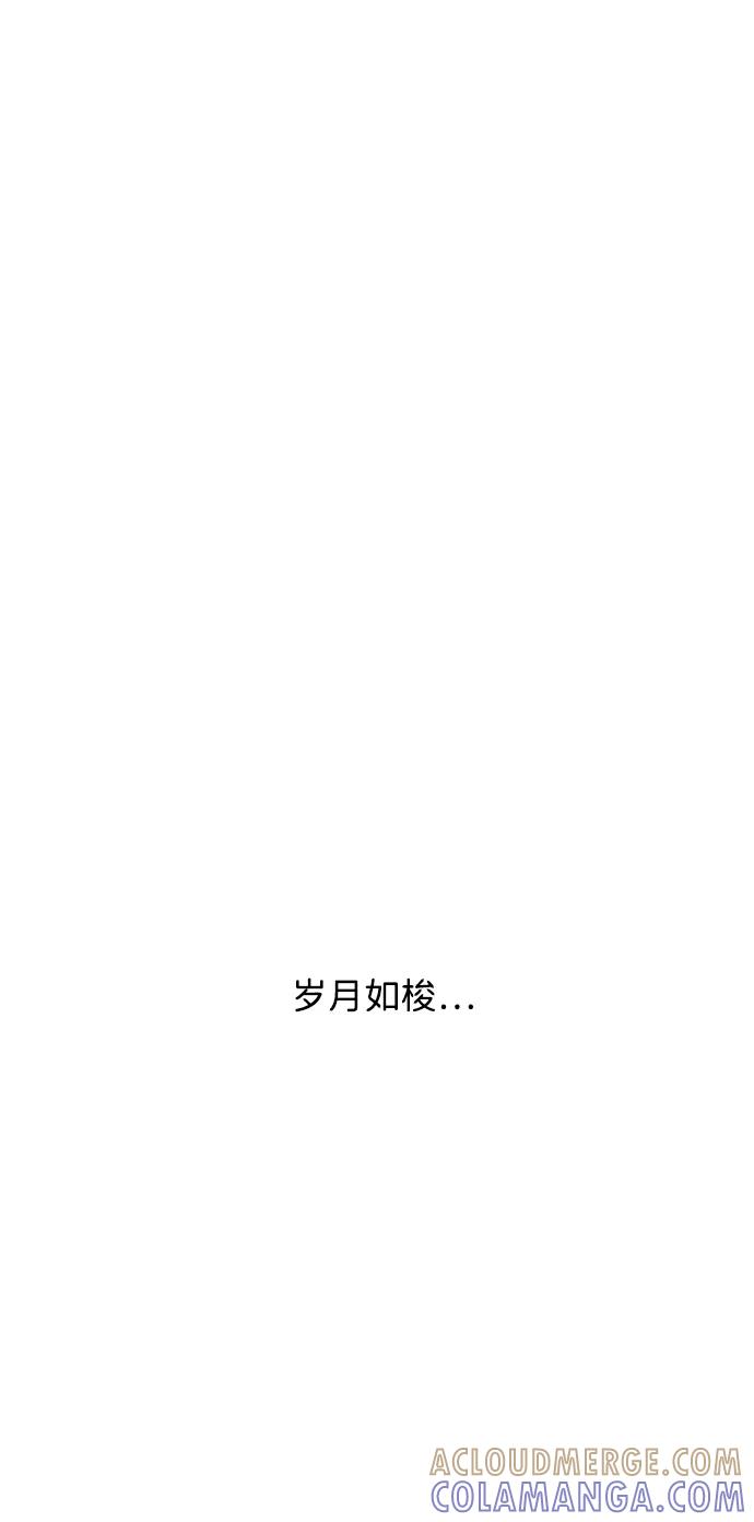 《单恋终止符》外传第7话（完） 第55页