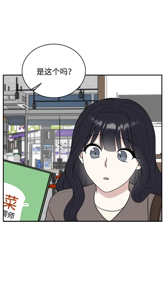 《单恋终止符》外传第7话（完） 第9页